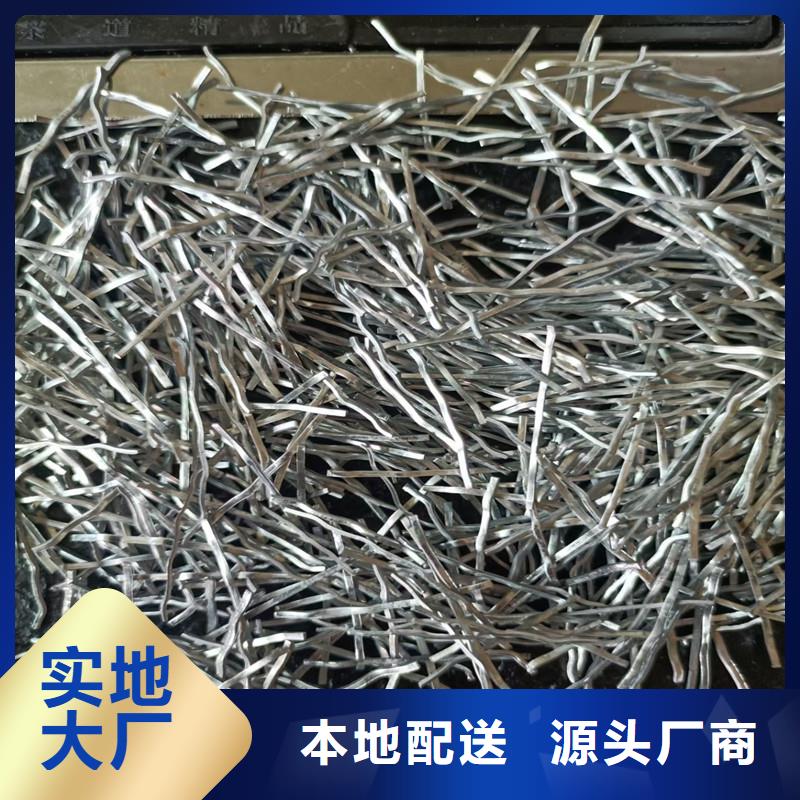 钢纤维抗裂纤维精工细致打造品质值得信赖
