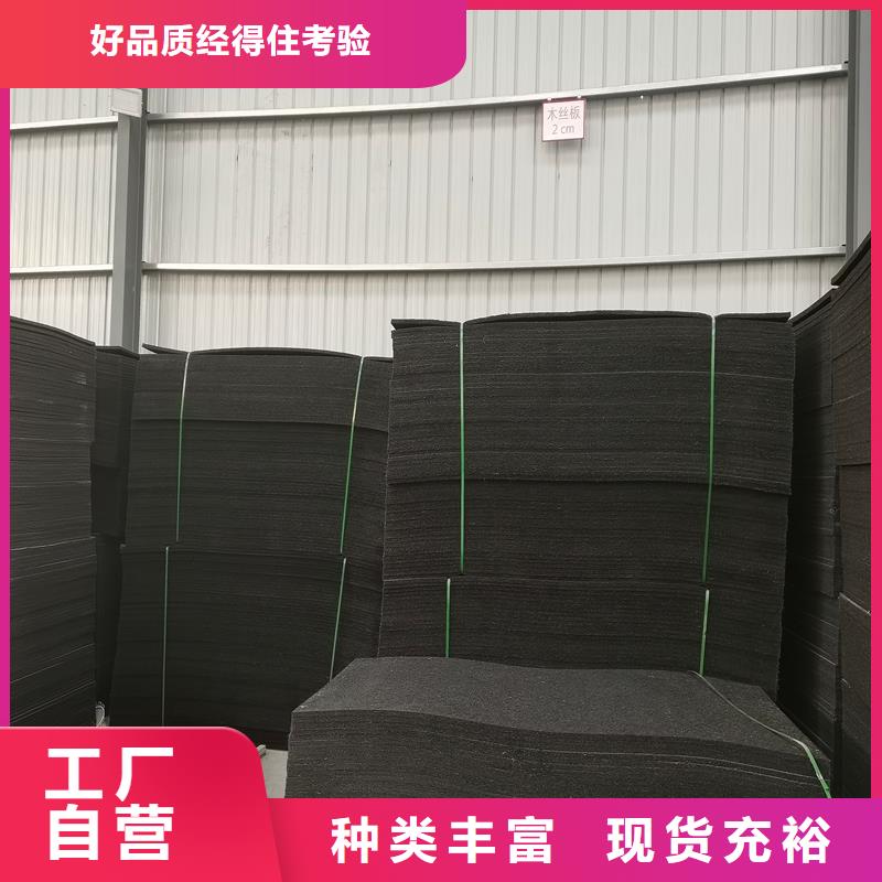 沥青木屑板来图定制厂家当地制造商