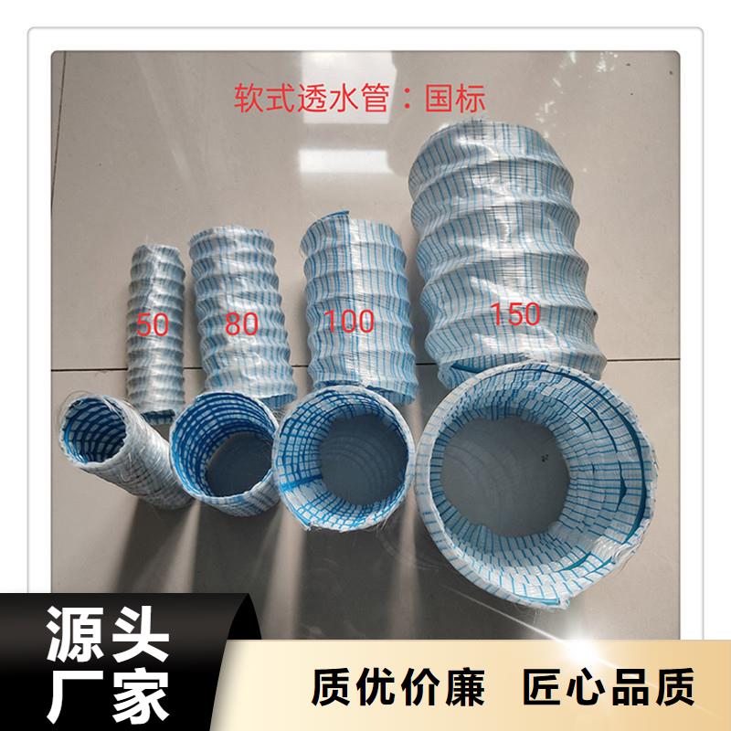 现货供应软式透水管厂_厂家当地生产厂家