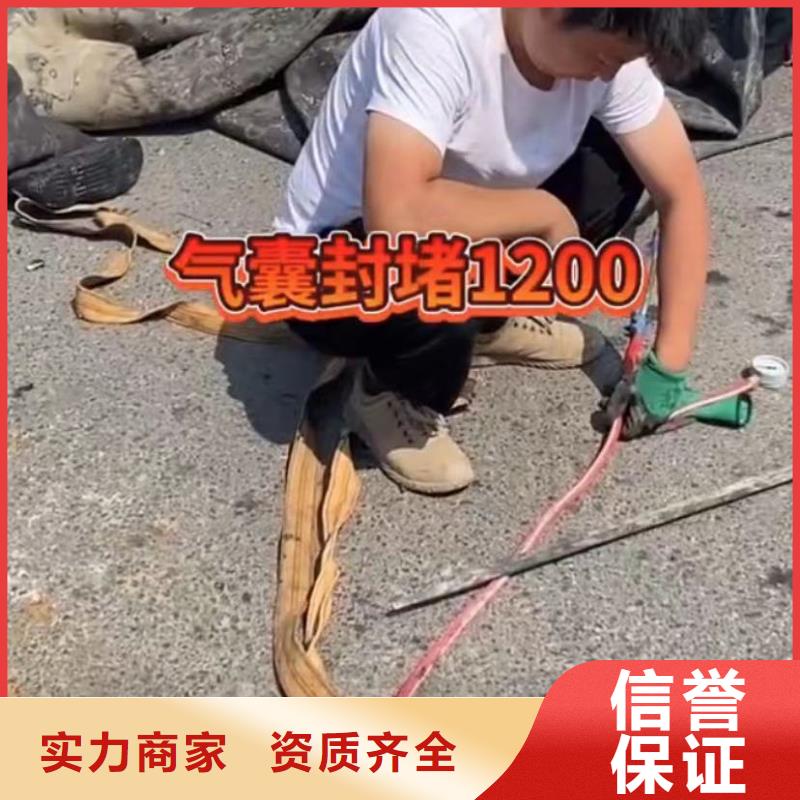 水下堵漏水下拆墙工程知名公司诚信