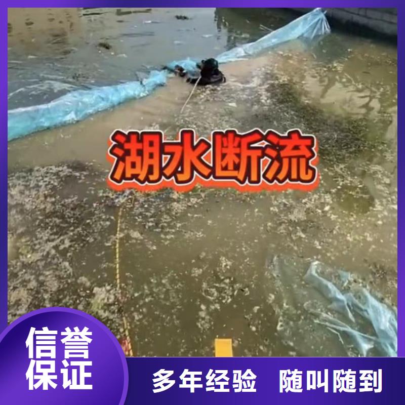 水下堵漏-水下管道拆墙专业同城生产商