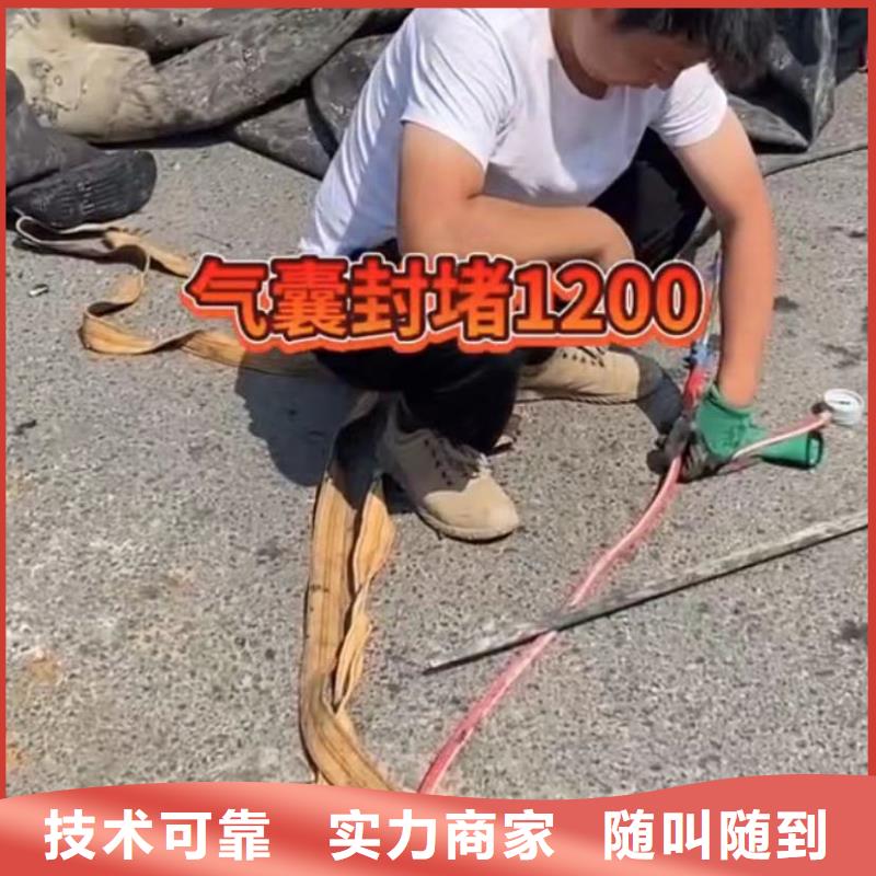 水下堵漏【水下焊接】诚实守信正规