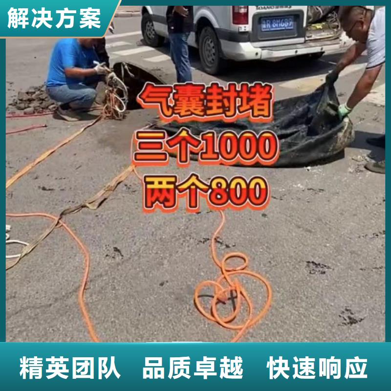 水下堵漏优质服务服务周到