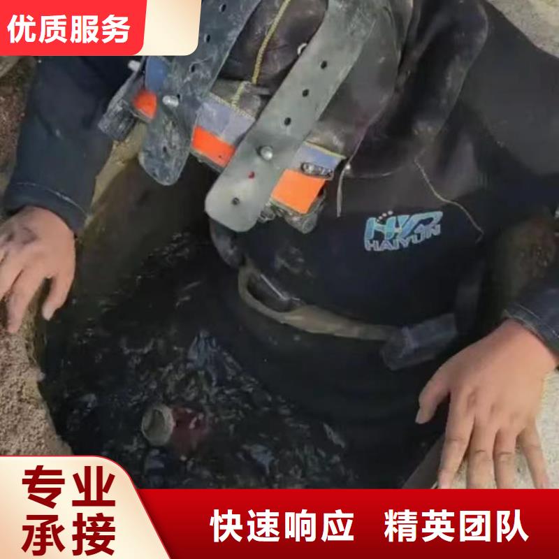 水下堵漏,水下切割团队解决方案欢迎合作
