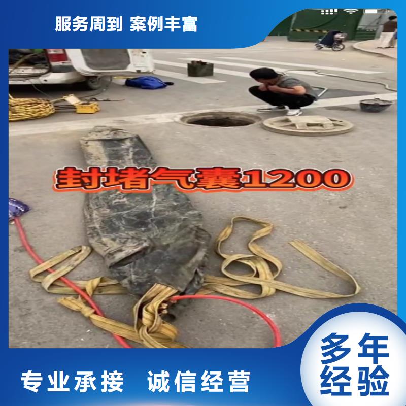 水下维修封堵安装指导收费合理