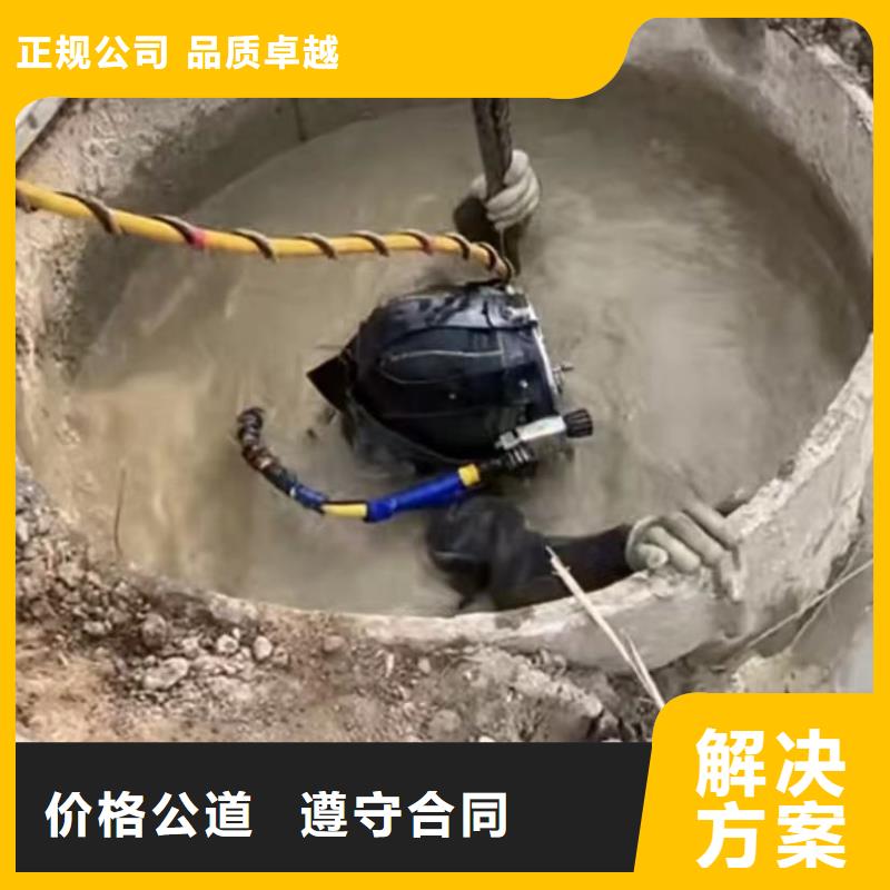 水下切割水下管道拆墙价格美丽品质好
