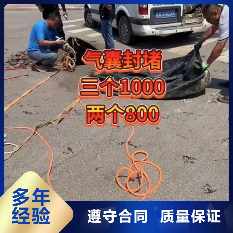 污水管道清淤封堵-污水管道清淤封堵供货商质量保证