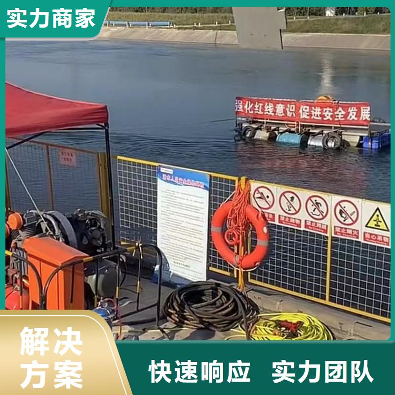 【水下维修】水下清障2025专业的团队实力强有保证