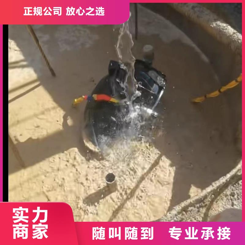 水下安装水下管道拆墙良好口碑专业品质