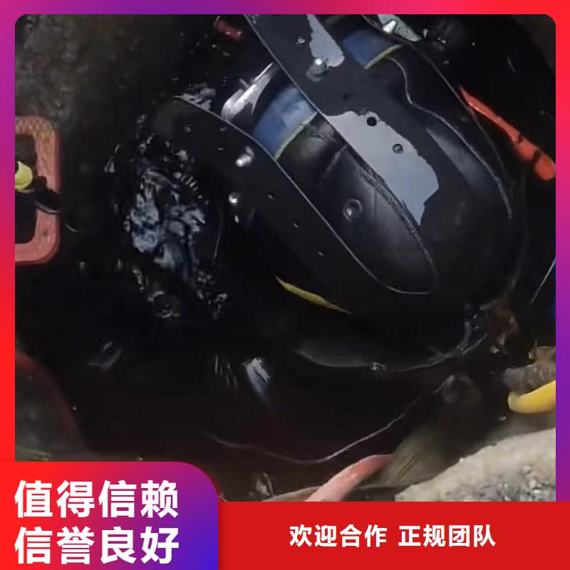水下安装,水下管道拆墙质量保证本地服务商