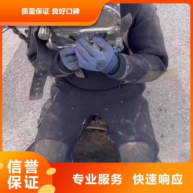 水下安装水下管道拆墙优质服务本地公司