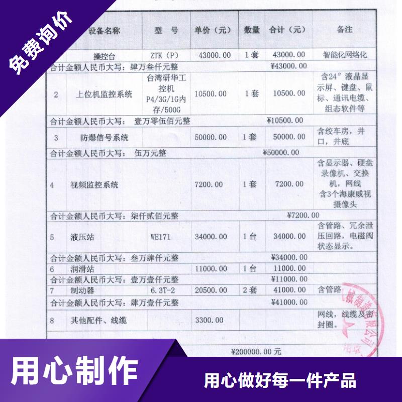 屯昌县JTP绞车正规厂家品质信得过