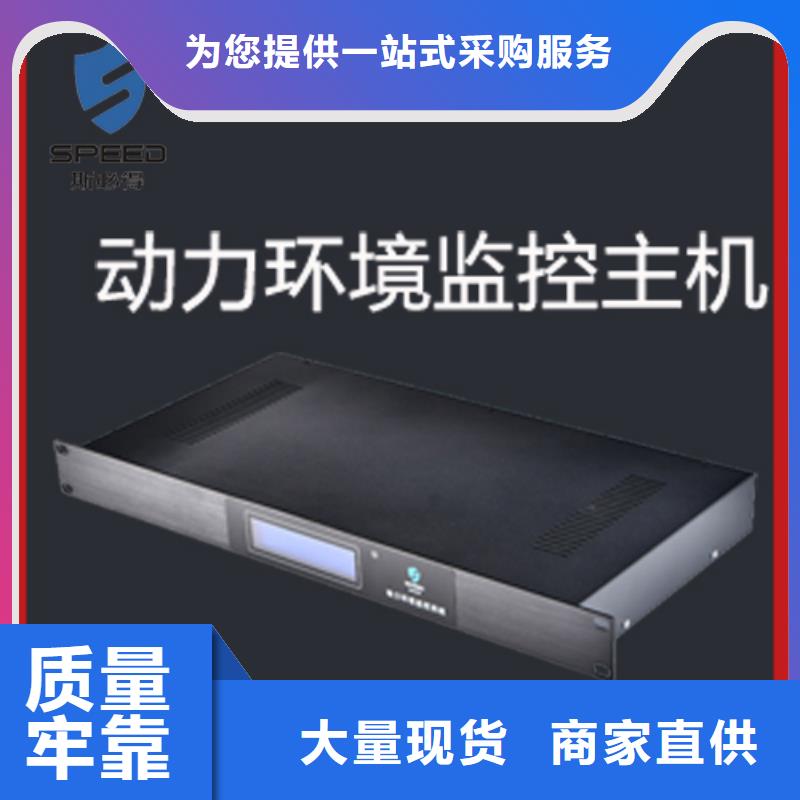 【动环主机机房监控系统出货快】本地公司