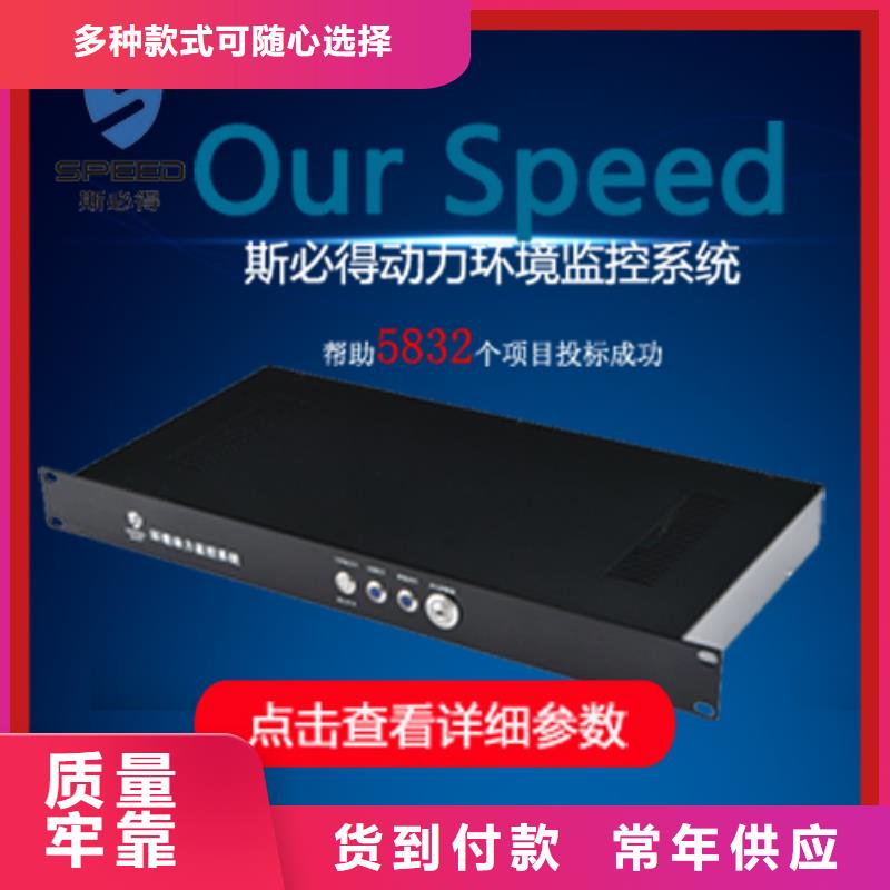 新化县机房环境监控系统厂家排名_机房监控_动环监控厂家本地公司
