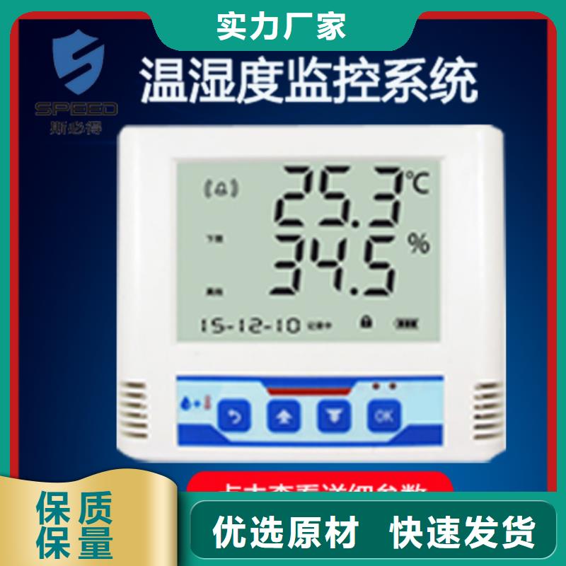 覃塘区动力环境监控系统品牌_机房监控_动环监控厂家用心经营
