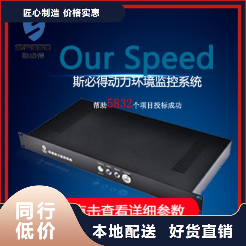 【动环主机精品优选】现货满足大量采购