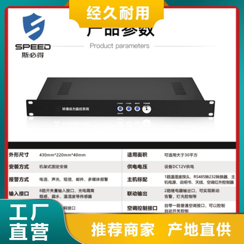 广西省贵港市覃塘区动力环境监控系统品牌_机房监控_动环监控厂家