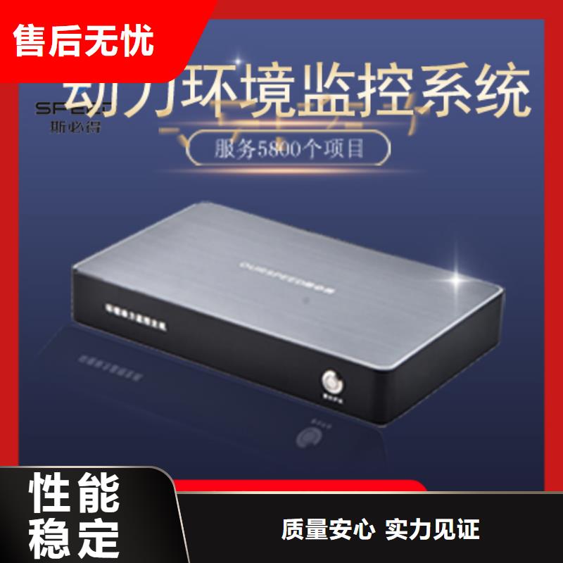 【动环主机机房监控0中间商差价】海量现货直销