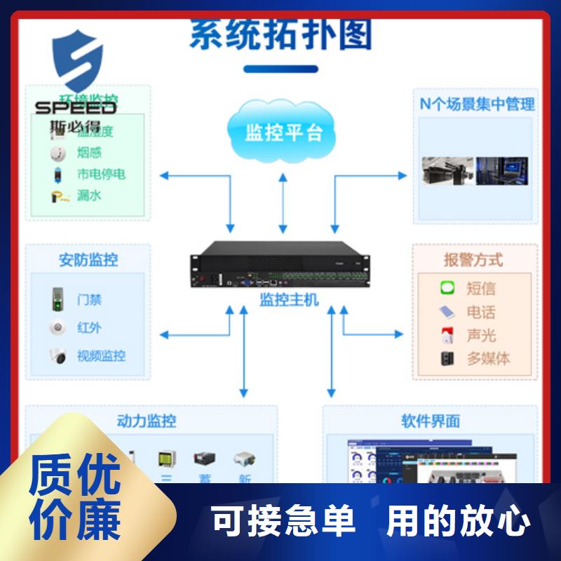 临清市动力环境监控_机房监控_动环监控厂家现货销售