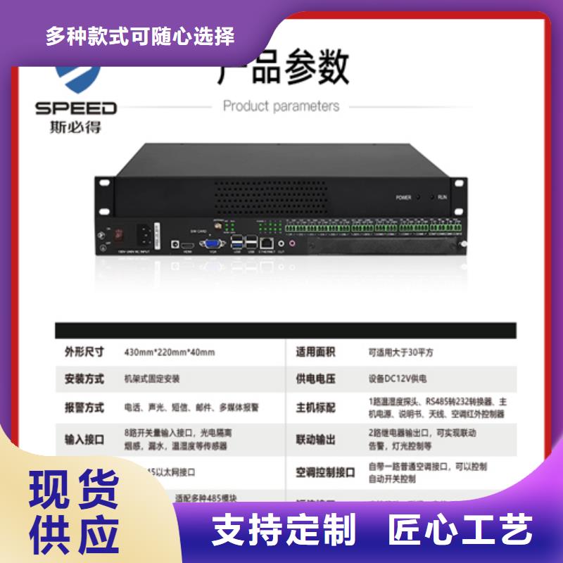 祁门县动力环境监控系统哪家好_机房监控_动环监控厂家当地货源
