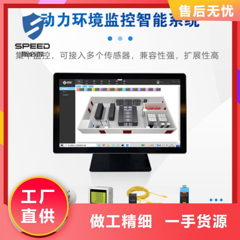 桂平市动力环境监控系统品牌_机房监控_动环监控厂家支持大批量采购