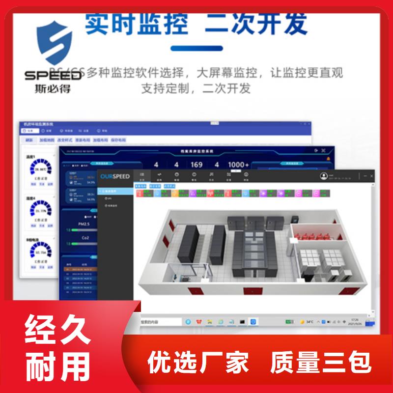 连平县机房环境监控价格_机房监控_动环监控厂家品质优选