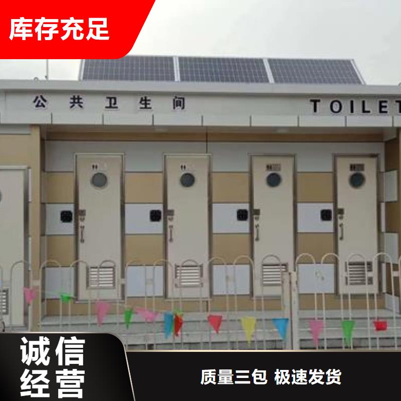 买单体式移动公厕【无中间商】拒绝伪劣产品