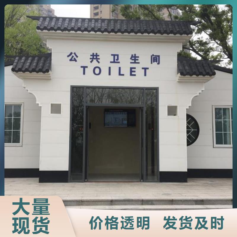 工程厕所源头厂家