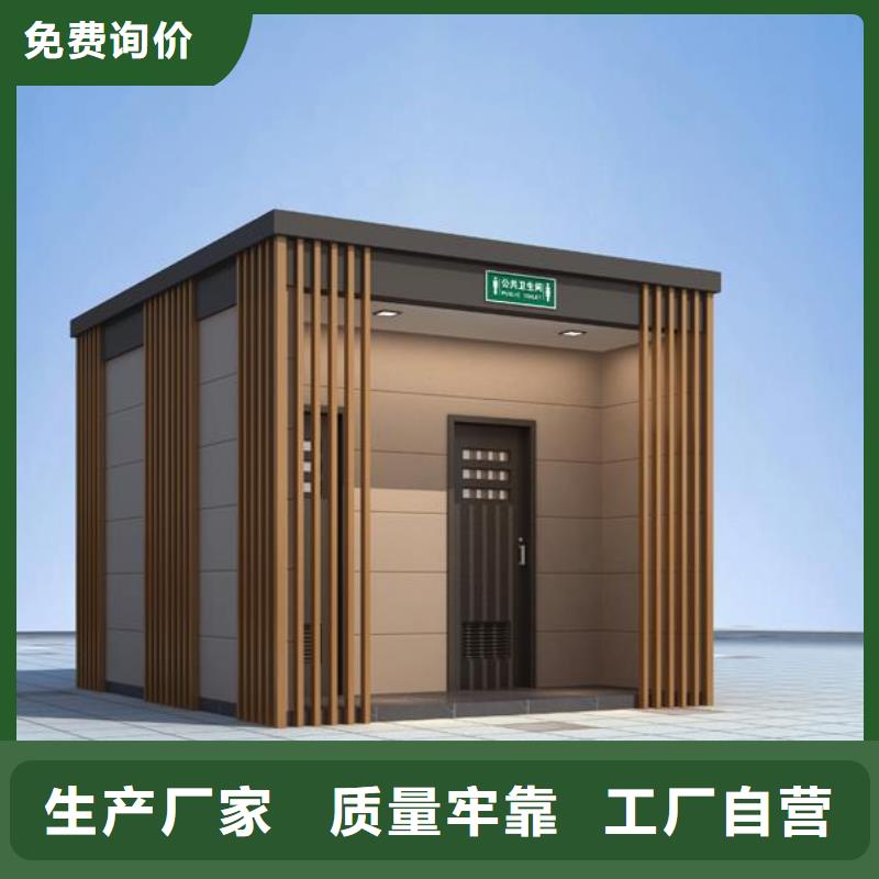 重庆工程厕所企业-价格优惠