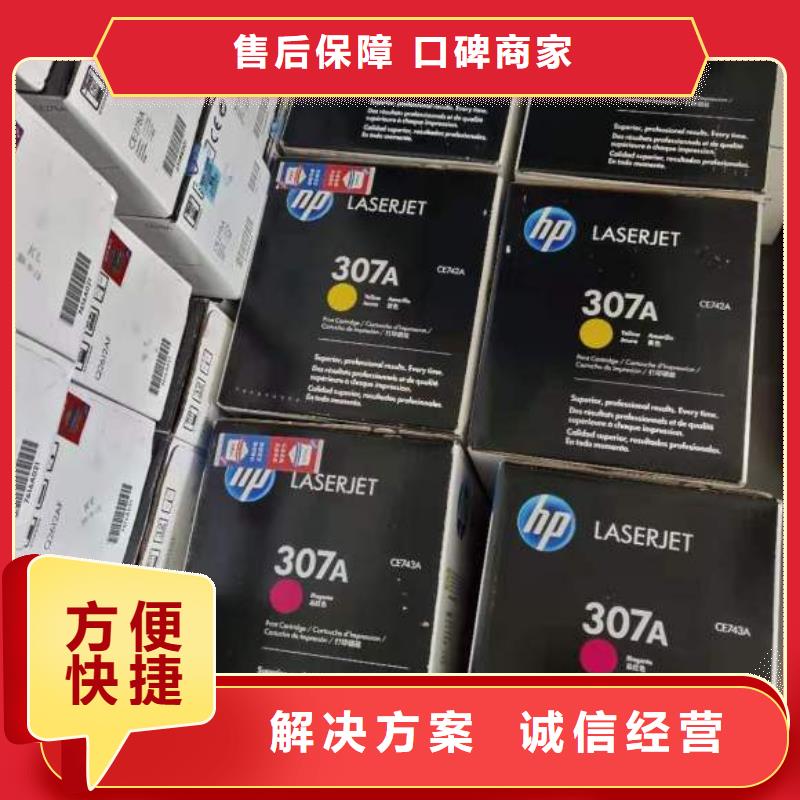 生产电脑回收的公司专业品质