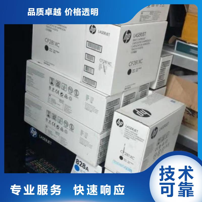 墨盒硒鼓打印机电脑-诚信立足实力雄厚