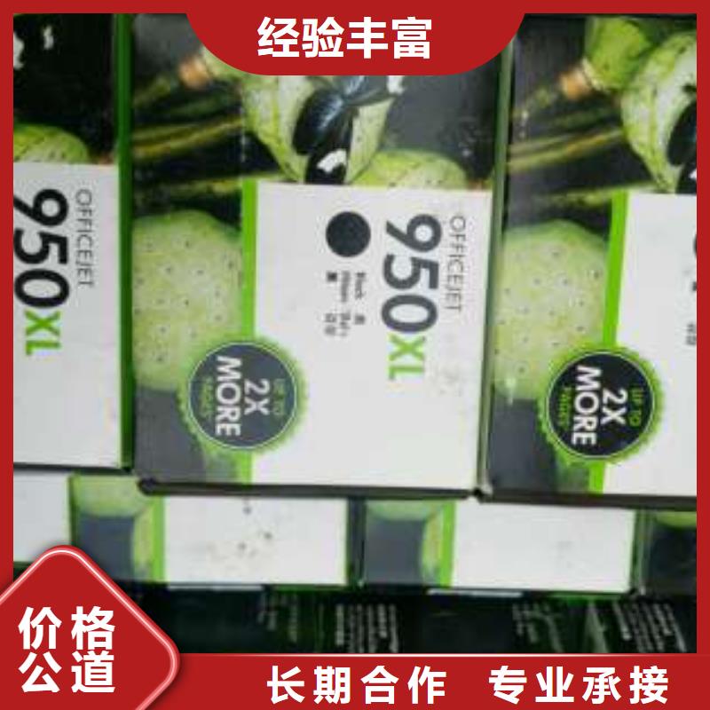重信誉昆山回收硒鼓墨盒厂家直销本地经销商