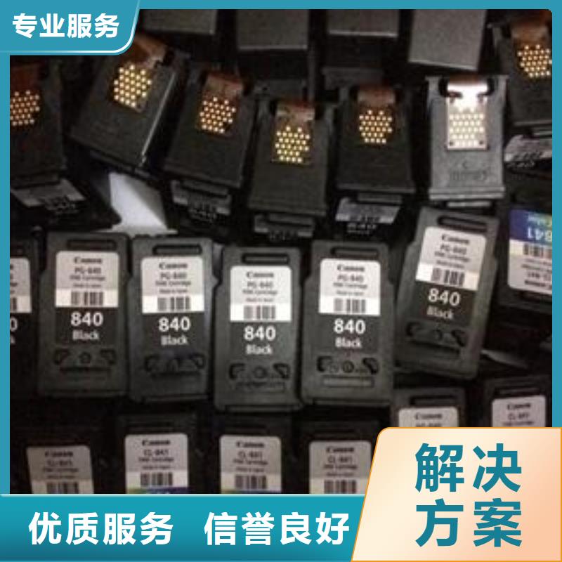 发货及时的库存墨盒硒鼓回收厂家收费合理