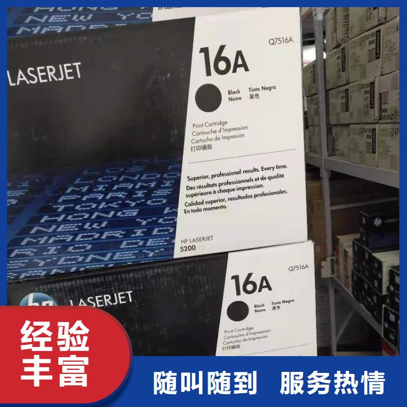 过期墨盒硒鼓回收现金交易专业承接