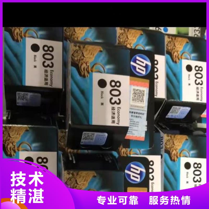 墨盒，硒鼓，全新墨盒，过期硒鼓，打印机，旧电脑_您的要求是我们的追求全市24小时服务