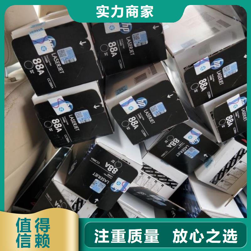 苏州回收墨盒距您较近快速