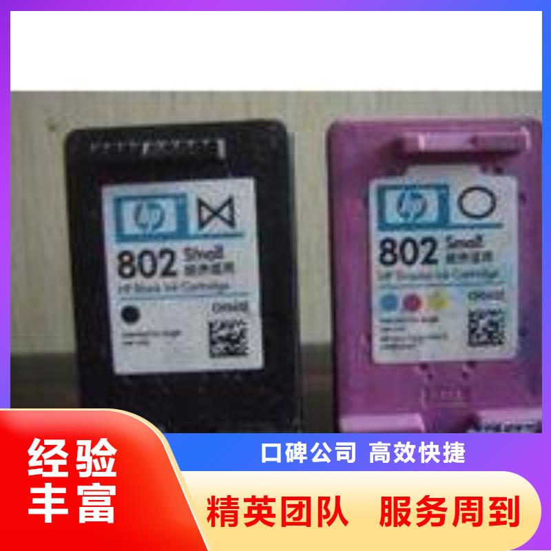 嘉兴墨盒回收厂家直接报价诚实守信
