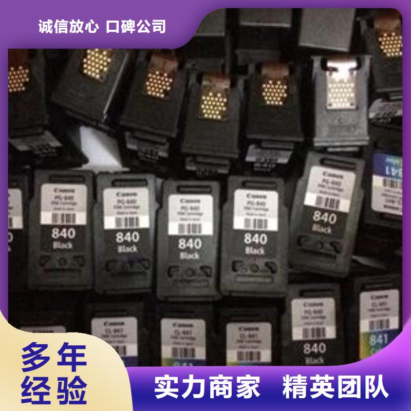 保亭县服务周到的过期墨盒硒鼓740硒鼓802墨盒厂家团队