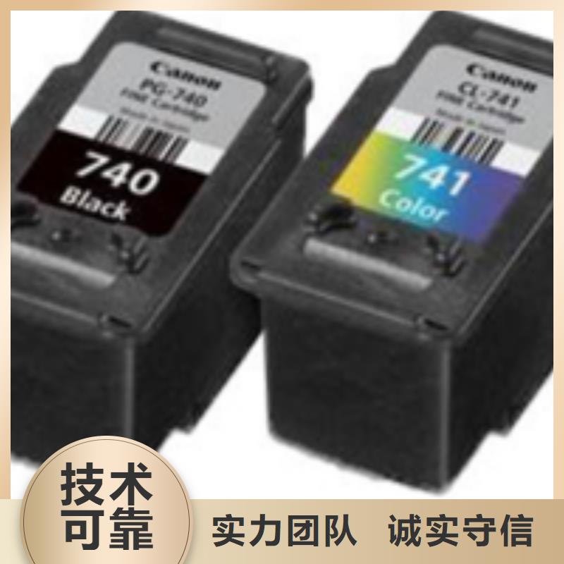 过期墨盒硒鼓740硒鼓802墨盒厂家批发价-让您满意匠心品质