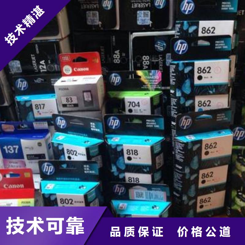 全新墨盒优惠促销品质卓越