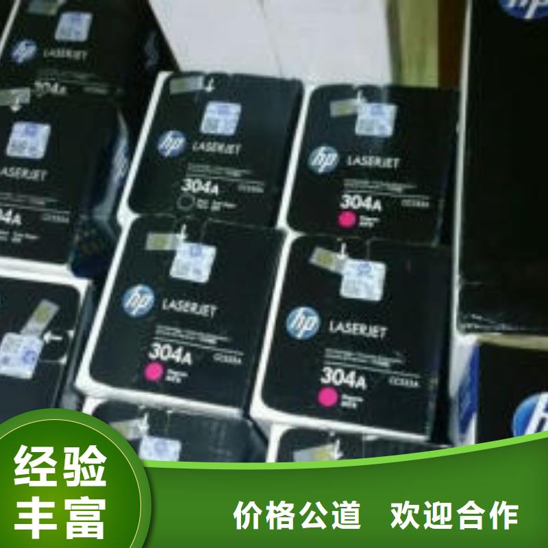 揭阳如皋墨盒硒鼓回收正规厂家生产