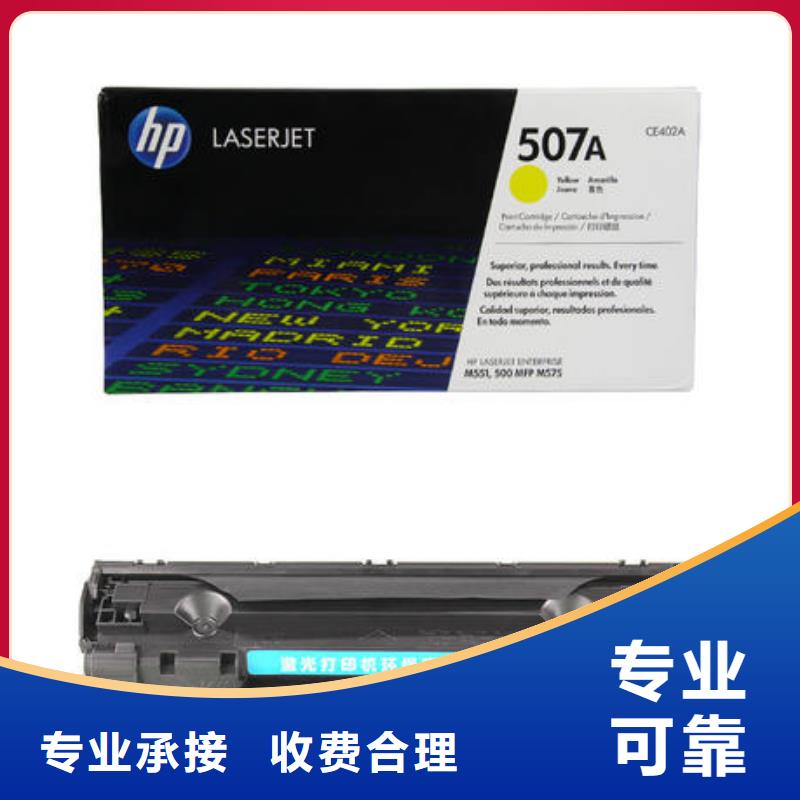 过期墨盒硒鼓专业供货商技术可靠