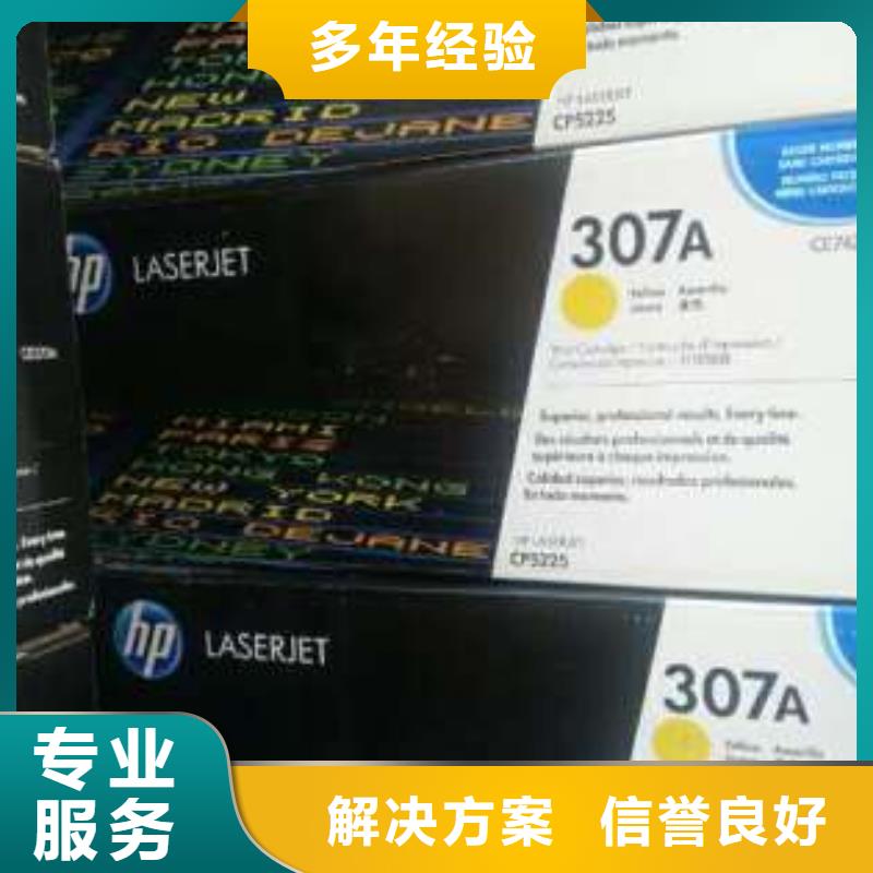 旧硒鼓实业厂家高性价比