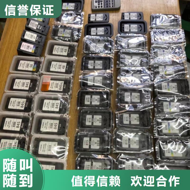 过期墨盒硒鼓厂家加工口碑公司