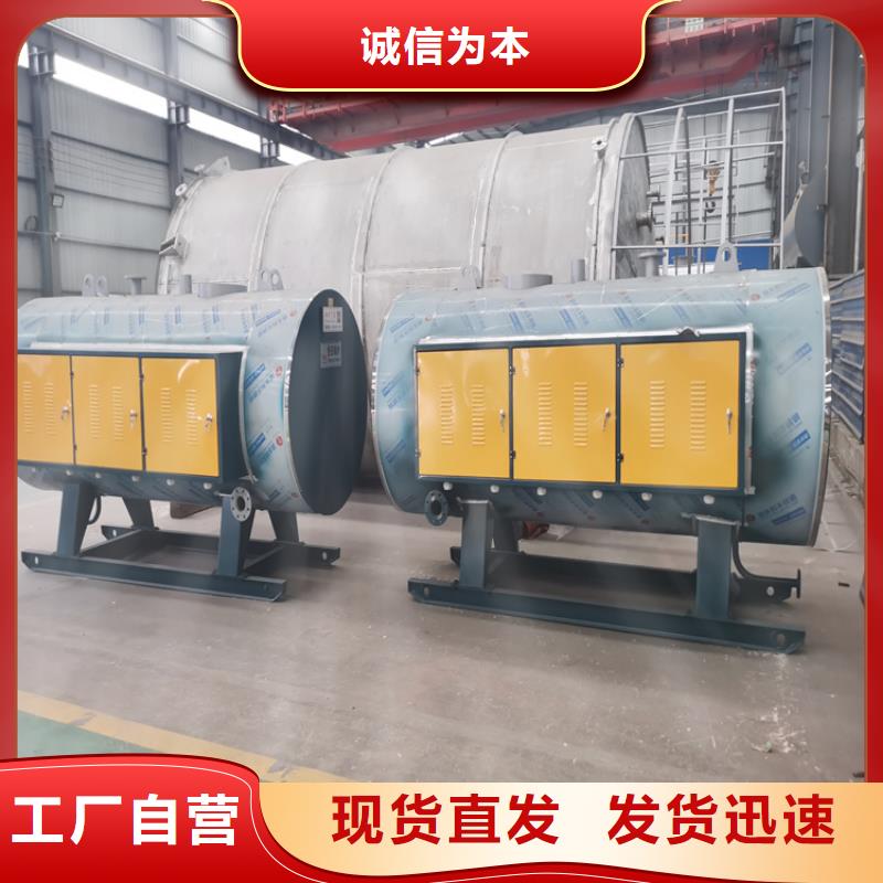 生物质蒸汽发生器产地源头好货