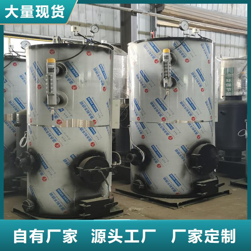 环保蒸汽发生器专业生产设备