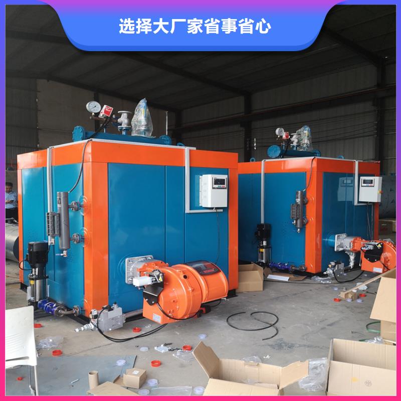 【蒸汽发生器燃油气蒸汽发生器快速生产】多家仓库发货