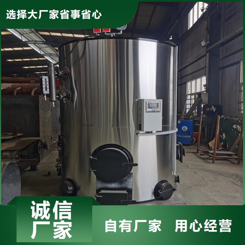 环保生物质蒸汽发生器厂家服务周到服务始终如一