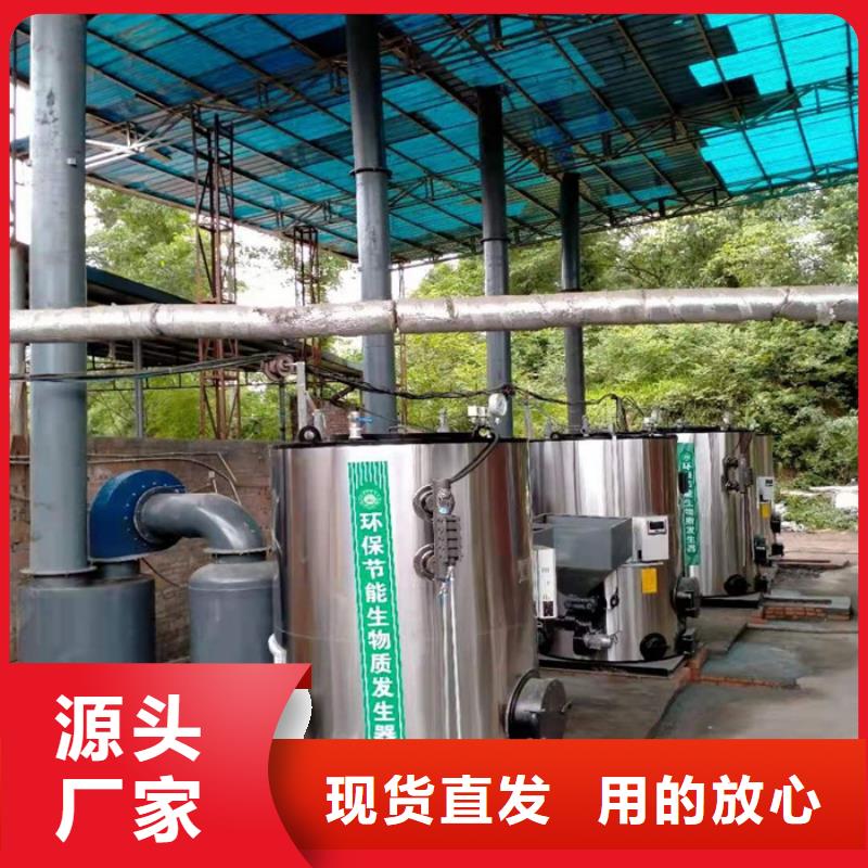 发货及时的环保生物质蒸汽发生器生产厂家实时报价