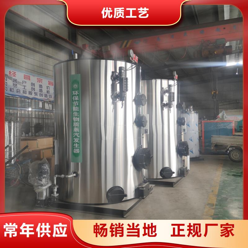 供应生物质蒸汽发生器制造生产销售